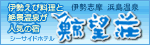 �ɐ��u���@�l������@�@�V�[�T�C�h�z�e���~�]��