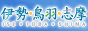 �ɐ��E���H�E�u��