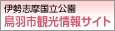 �ɐ��u���������� ���H�s�ό����T�C�g