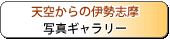 �V�󂩂�̈ɐ��u���ʐ^�M�������[