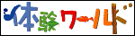�܃����p�̌����[���h