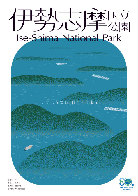 ここにしかない、日常を訪ねて。