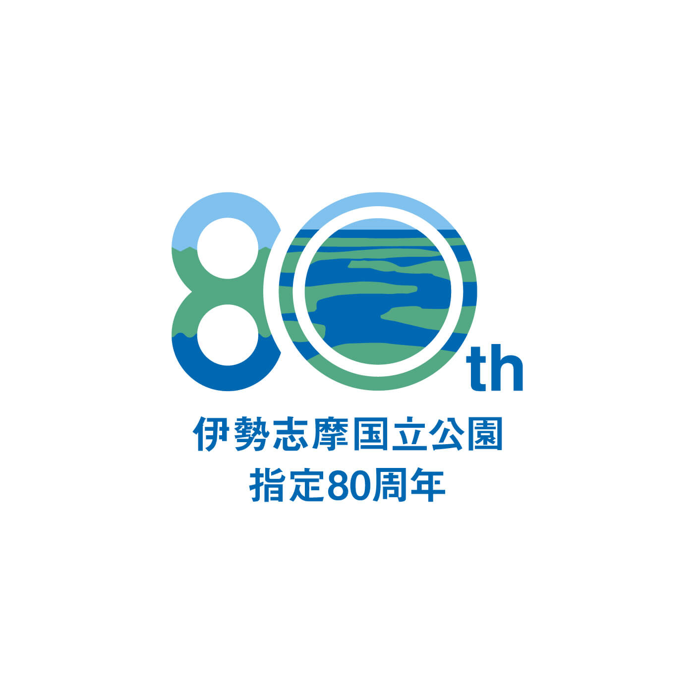 伊勢志摩国立公園指定80周年ロゴマーク