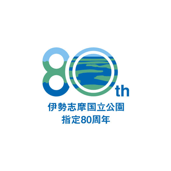 伊勢志摩国立公園指定80周年ロゴマーク